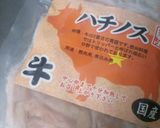 ハチノスときゅうりのナムル風作り方1写真