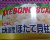 ホタテの中華スープ作り方1写真