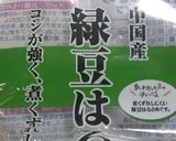 ホタテの中華スープ作り方3写真