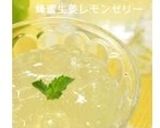 簡単☆蜂蜜生姜レモンゼリー☆作り方7写真