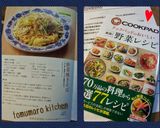 大人気！野菜たっぷり塩焼きそば作り方6写真