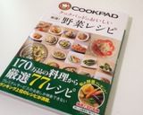 めんつゆでナスの煮浸し作り方7写真
