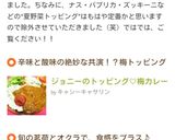 カレーのトッピングに＊茗荷オクラ＊作り方6写真
