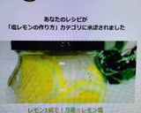 レモン1個で！万能☆レモン塩作り方9写真