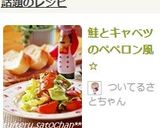 鮭とキャベツのペペロン風☆作り方6写真