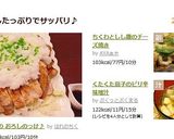 くたくた茄子のピリ辛味噌汁作り方7写真