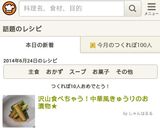 沢山食べちゃう！中華風きゅうりのお漬物★作り方5写真