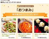 おつまみに♡*エビタコ空豆の一口揚げ*作り方6写真