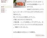 5分で副菜♡夏の冷凍ガリがけ冷やしトマト作り方11写真