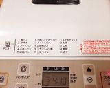 HBもちもち幸せ♡ヘルシーおから食パン作り方4写真
