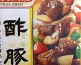 簡単！パイナップル入り酢豚！作り方1写真