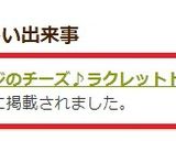 ラクレットトースト作り方9写真