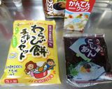 夏の和菓子　水羊羹　もっちりだけど滑らか作り方1写真