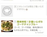 簡単時短！計量いらずのゴーヤチャンプルー作り方15写真