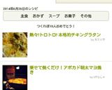 熱々!トロトロ! 本格的チキングラタン作り方8写真