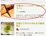 少量OK♪ノンバターおからスコーン作り方6写真
