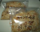 チキン・アーモンドカツ作り方14写真