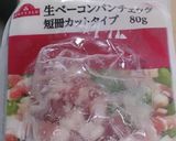 コリンキーとパンチェッタのサラダ作り方3写真