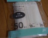 揚げたて〜ポテトチップ作り方3写真