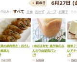 大葉の豚肉巻き・おろし大根添え作り方8写真