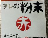 HOT!HOT!バターチキンカレー作り方8写真
