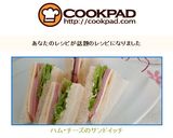 ✿ハム・チーズのサンドイッチ✿作り方11写真