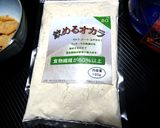 ココナッツオイルで作る☆ソイ健美カレー☆作り方12写真