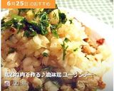鶏むね肉で作る♪油淋鶏 ユーリンチー作り方9写真