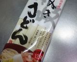 ゆだめ作り方1写真