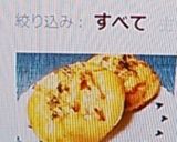 簡単子供が喜ぶHMでベーコンオニオンパン作り方7写真