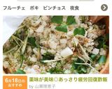 薬味が美味◎あっさり疲労回復酢飯作り方3写真