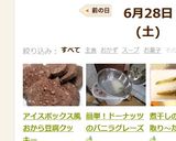 アイスボックス風おから豆腐クッキー作り方7写真