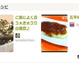 五平餅☆!!【話題入り】簡単作り方7写真