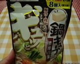 ★鍋キューブで美味しい＊チャンポン＊♪作り方1写真