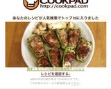 簡単！ ピーマンの肉詰め超時短バージョン作り方6写真