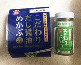 時短茹で☆ネバネバ納豆パスタ作り方1写真