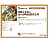 薬味が美味◎あっさり疲労回復酢飯作り方4写真