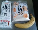 バナナ豆乳シェーキ作り方1写真