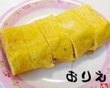 ♥️角煮入り卵焼き♥️作り方6写真