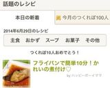 フライパンで簡単10分！かれいの煮付け♡作り方13写真
