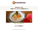 桃とサーモンの冷製パスタ♪作り方8写真