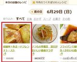 超簡単☆あま～いフレンチトースト作り方7写真