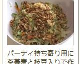 ♔ぷちぷちキヌア♔胡桃ごまドレ蕎麦サラダ作り方18写真