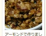 鶏もも肉ソテーღナッツ&大蒜バター醤油焼作り方10写真