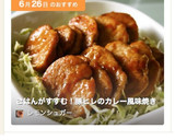 ごはんがすすむ！豚ヒレのカレー風味焼き作り方5写真