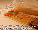 動画付き!あんかけスパ・ミラカン名古屋風作り方9写真