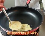 フライパンで簡単たこ焼き！作り方2写真