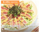 鮪のたたきと水菜のニンニク味噌サラダ☆作り方9写真