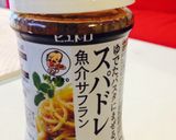 テキトー！サフラン風ライス作り方1写真