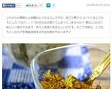 捨てちゃ勿体ない☆コーンのひげ茶♨作り方9写真